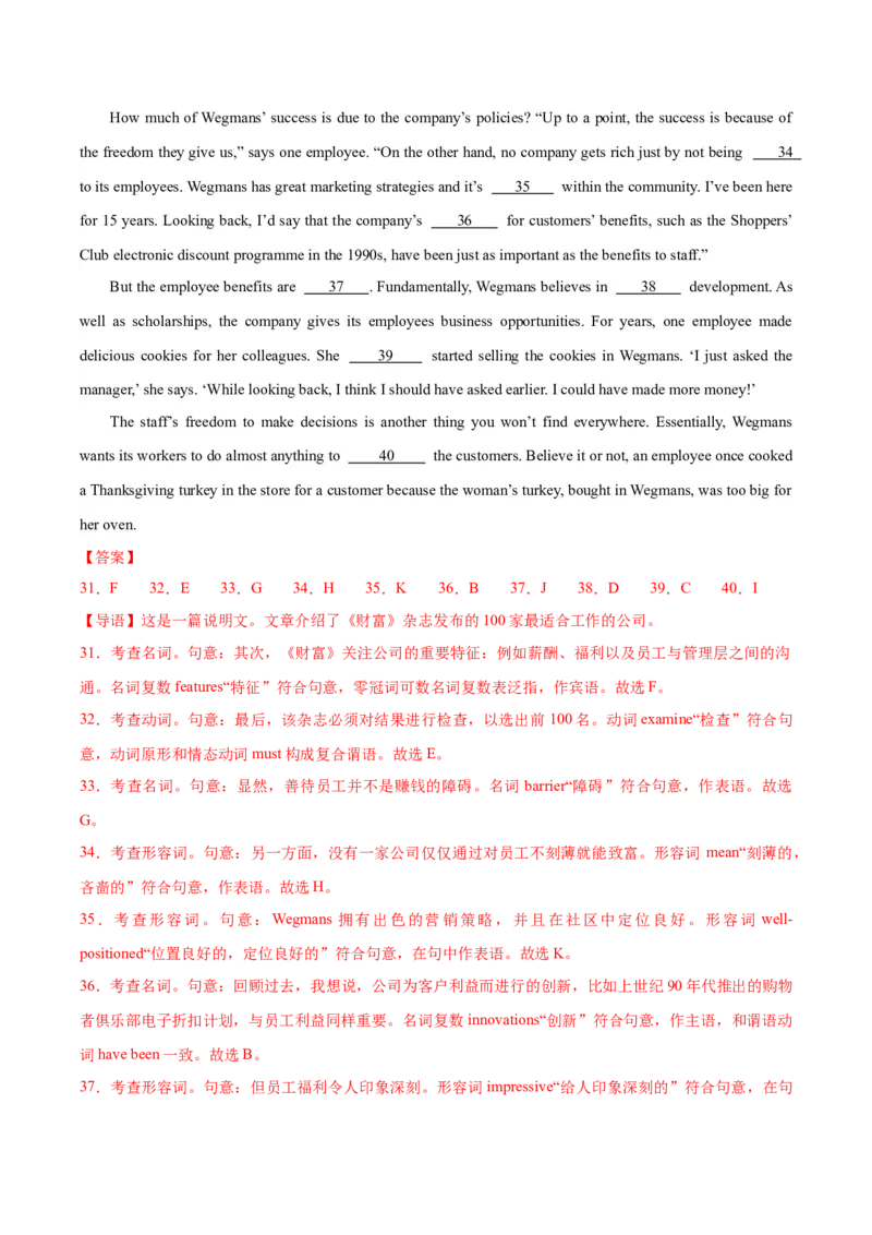黄金卷06-赢在高考&middot;黄金8卷备战2024年高考英语模拟卷（上海专用）（解析版）_3.2025英语总复习_2024年新高考资料_4.2024高考模拟预测试卷