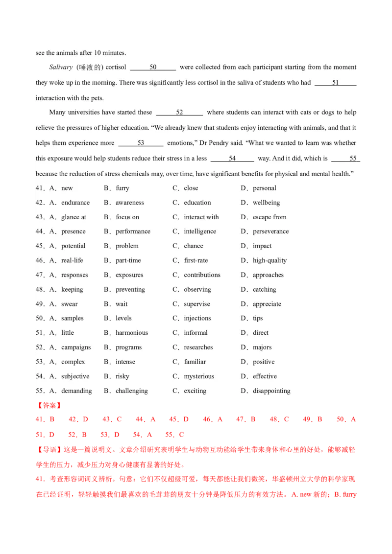 黄金卷06-赢在高考&middot;黄金8卷备战2024年高考英语模拟卷（上海专用）（解析版）_3.2025英语总复习_2024年新高考资料_4.2024高考模拟预测试卷