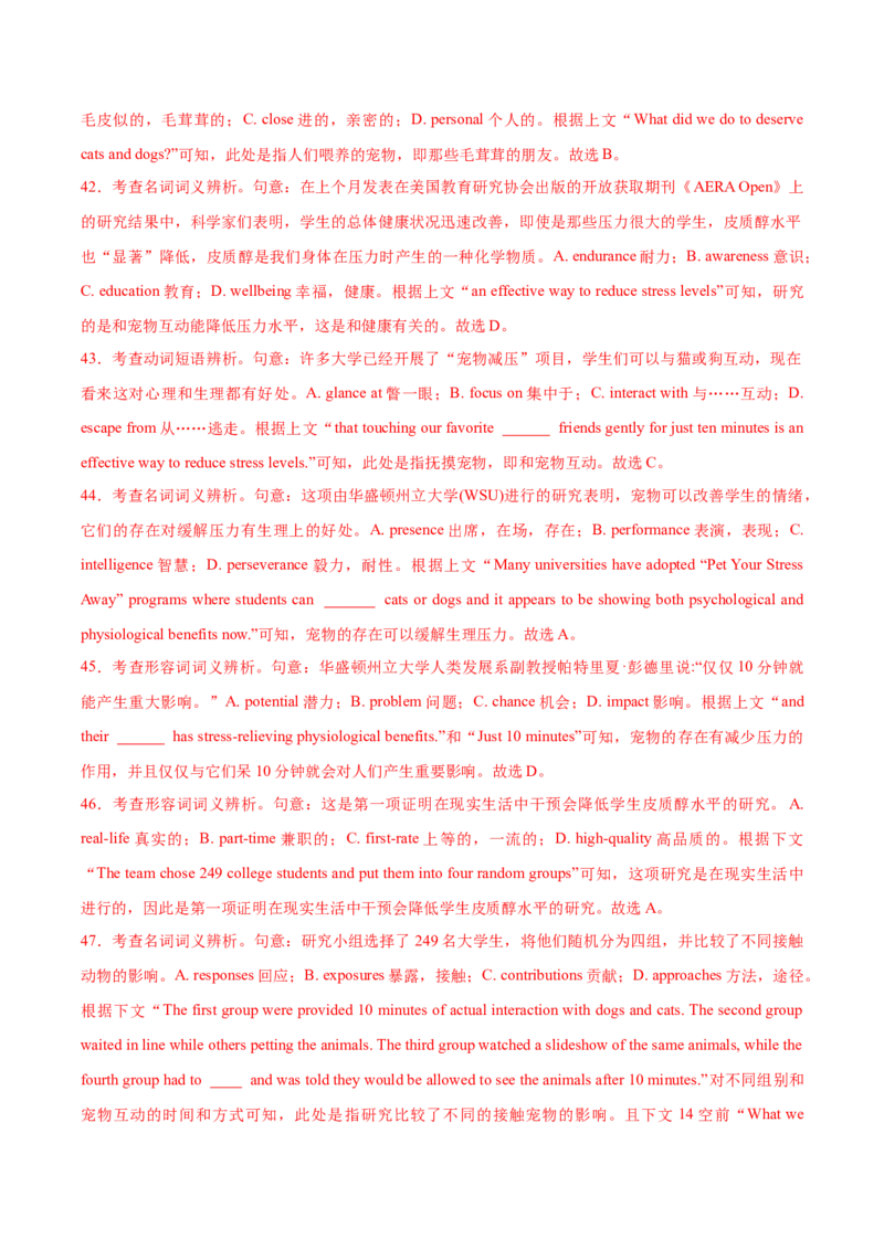 黄金卷06-赢在高考&middot;黄金8卷备战2024年高考英语模拟卷（上海专用）（解析版）_3.2025英语总复习_2024年新高考资料_4.2024高考模拟预测试卷