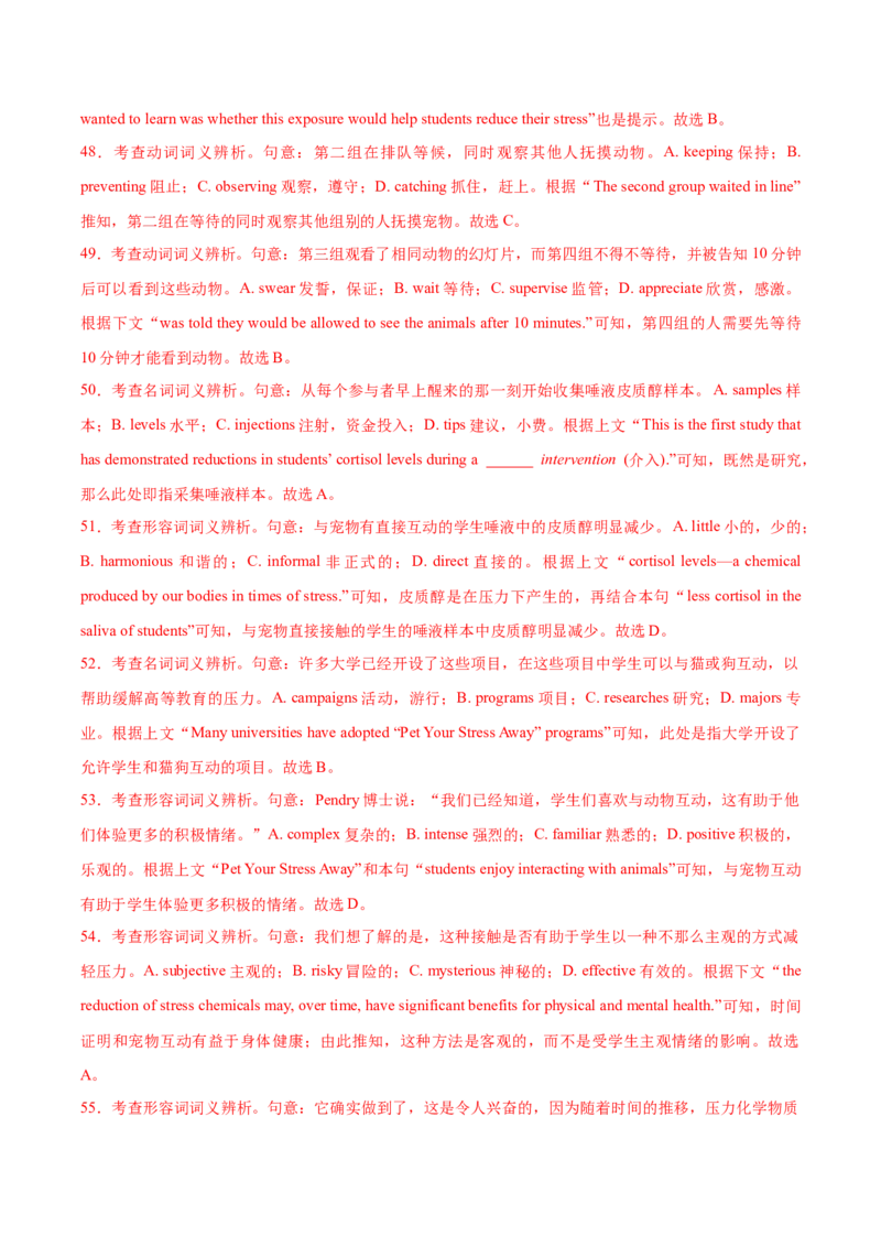 黄金卷06-赢在高考&middot;黄金8卷备战2024年高考英语模拟卷（上海专用）（解析版）_3.2025英语总复习_2024年新高考资料_4.2024高考模拟预测试卷