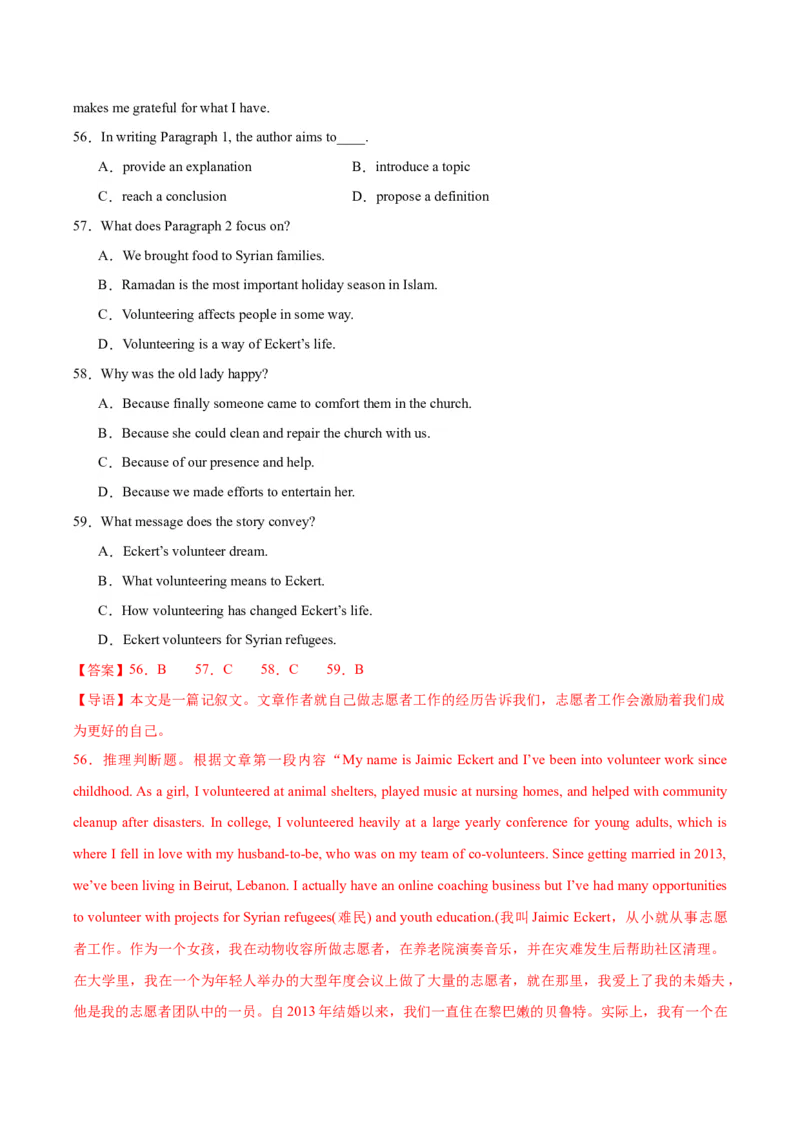 黄金卷06-赢在高考&middot;黄金8卷备战2024年高考英语模拟卷（上海专用）（解析版）_3.2025英语总复习_2024年新高考资料_4.2024高考模拟预测试卷