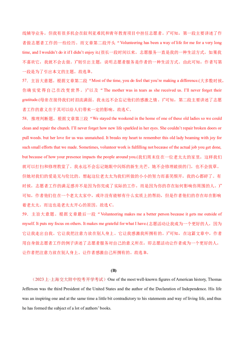 黄金卷06-赢在高考&middot;黄金8卷备战2024年高考英语模拟卷（上海专用）（解析版）_3.2025英语总复习_2024年新高考资料_4.2024高考模拟预测试卷