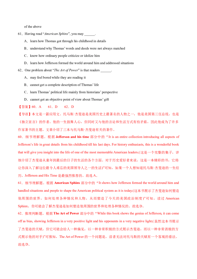 黄金卷06-赢在高考&middot;黄金8卷备战2024年高考英语模拟卷（上海专用）（解析版）_3.2025英语总复习_2024年新高考资料_4.2024高考模拟预测试卷