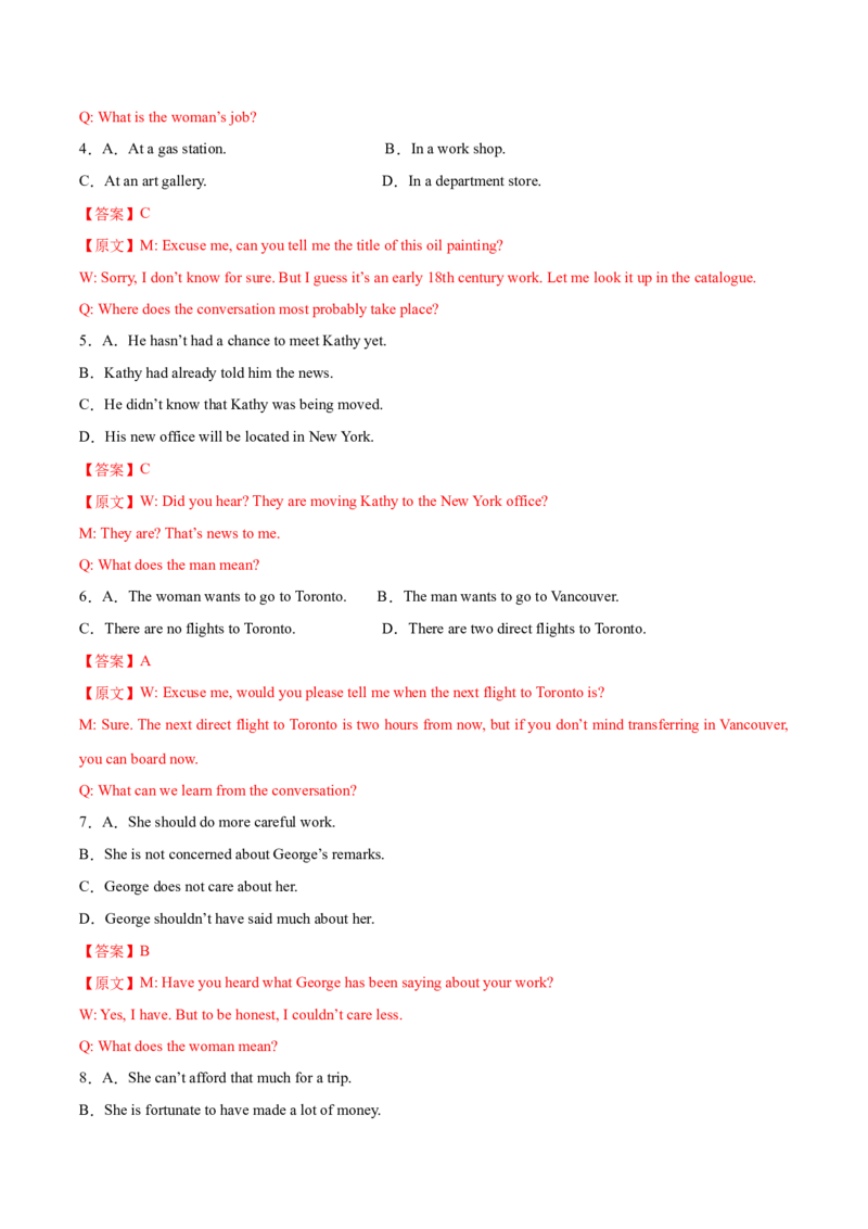 黄金卷06-赢在高考&middot;黄金8卷备战2024年高考英语模拟卷（上海专用）（解析版）_3.2025英语总复习_2024年新高考资料_4.2024高考模拟预测试卷