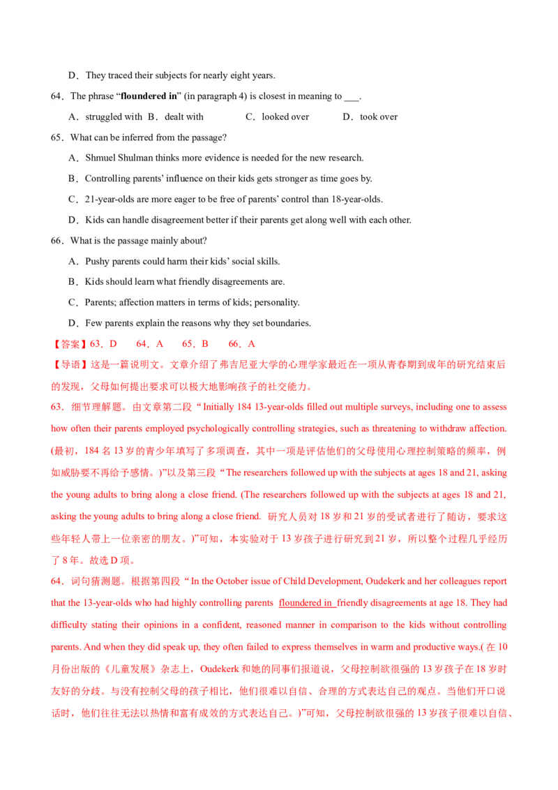 黄金卷06-赢在高考&middot;黄金8卷备战2024年高考英语模拟卷（上海专用）（解析版）_3.2025英语总复习_2024年新高考资料_4.2024高考模拟预测试卷