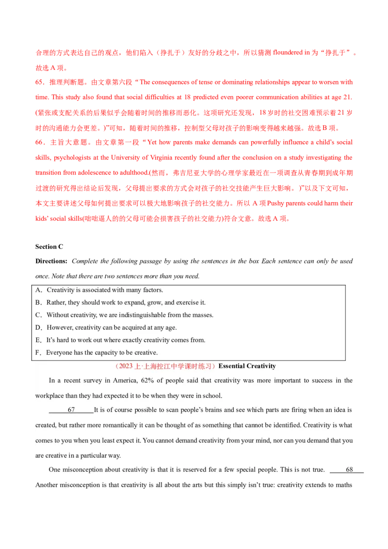 黄金卷06-赢在高考&middot;黄金8卷备战2024年高考英语模拟卷（上海专用）（解析版）_3.2025英语总复习_2024年新高考资料_4.2024高考模拟预测试卷