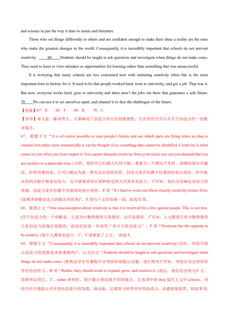 黄金卷06-赢在高考&middot;黄金8卷备战2024年高考英语模拟卷（上海专用）（解析版）_3.2025英语总复习_2024年新高考资料_4.2024高考模拟预测试卷