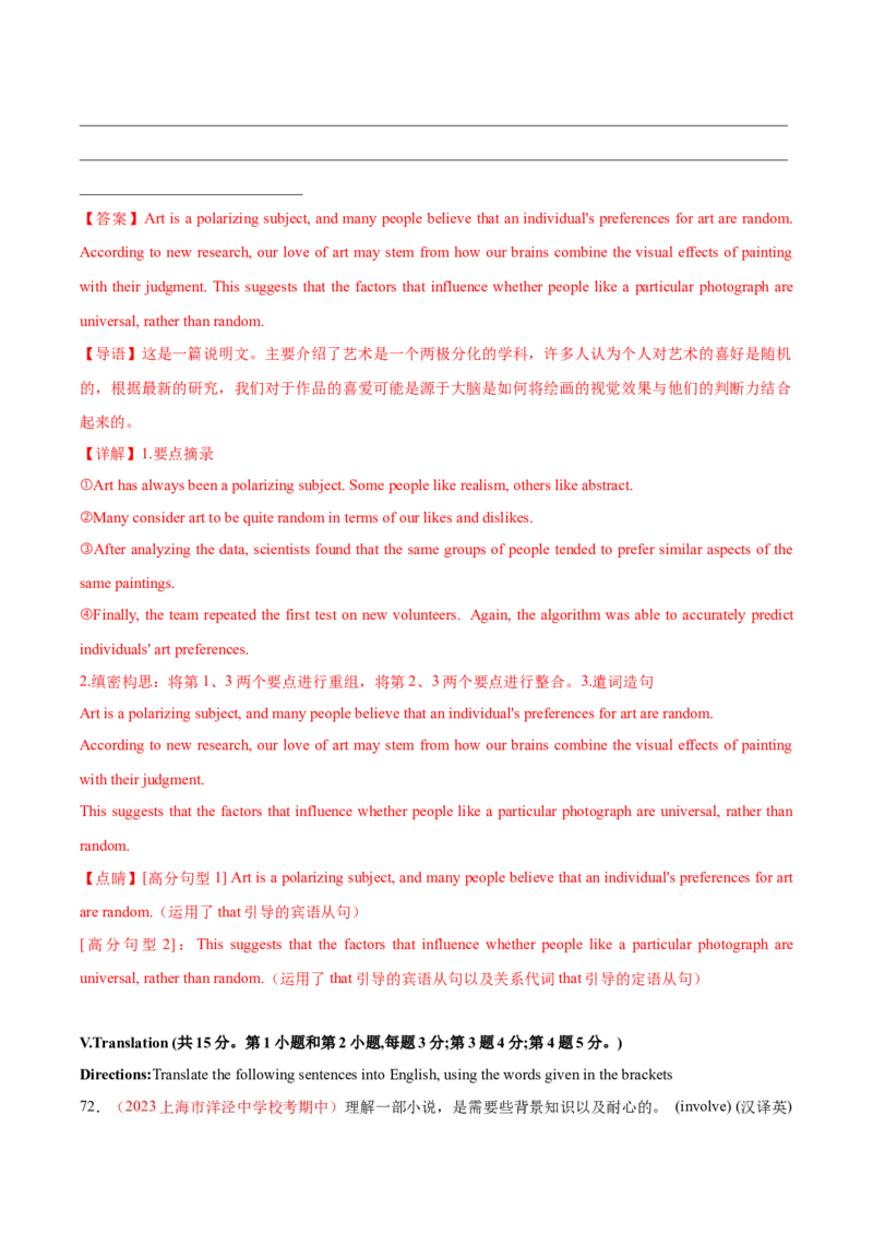 黄金卷06-赢在高考&middot;黄金8卷备战2024年高考英语模拟卷（上海专用）（解析版）_3.2025英语总复习_2024年新高考资料_4.2024高考模拟预测试卷