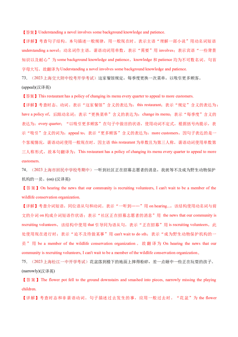 黄金卷06-赢在高考&middot;黄金8卷备战2024年高考英语模拟卷（上海专用）（解析版）_3.2025英语总复习_2024年新高考资料_4.2024高考模拟预测试卷