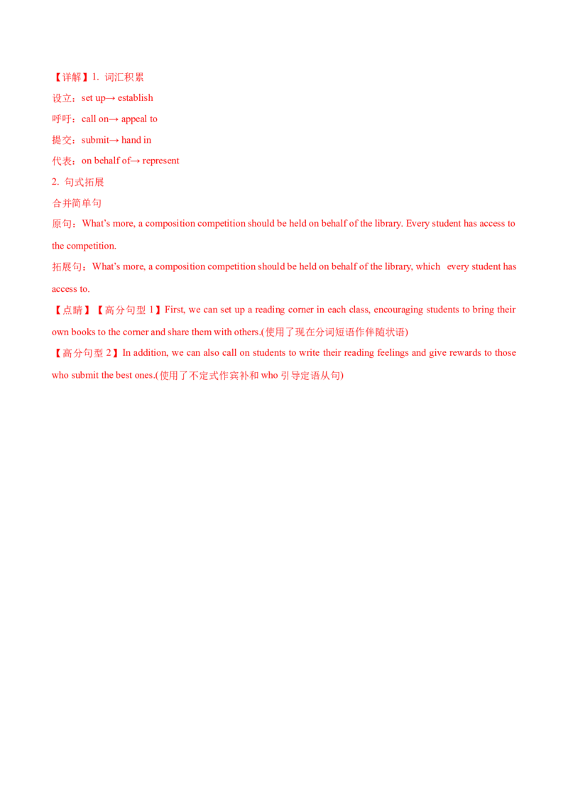 黄金卷06-赢在高考&middot;黄金8卷备战2024年高考英语模拟卷（上海专用）（解析版）_3.2025英语总复习_2024年新高考资料_4.2024高考模拟预测试卷