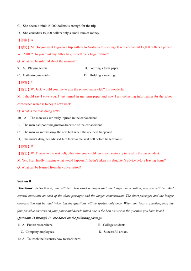 黄金卷06-赢在高考&middot;黄金8卷备战2024年高考英语模拟卷（上海专用）（解析版）_3.2025英语总复习_2024年新高考资料_4.2024高考模拟预测试卷