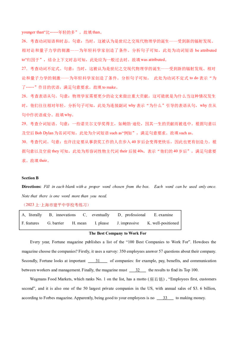 黄金卷06-赢在高考&middot;黄金8卷备战2024年高考英语模拟卷（上海专用）（解析版）_3.2025英语总复习_2024年新高考资料_4.2024高考模拟预测试卷