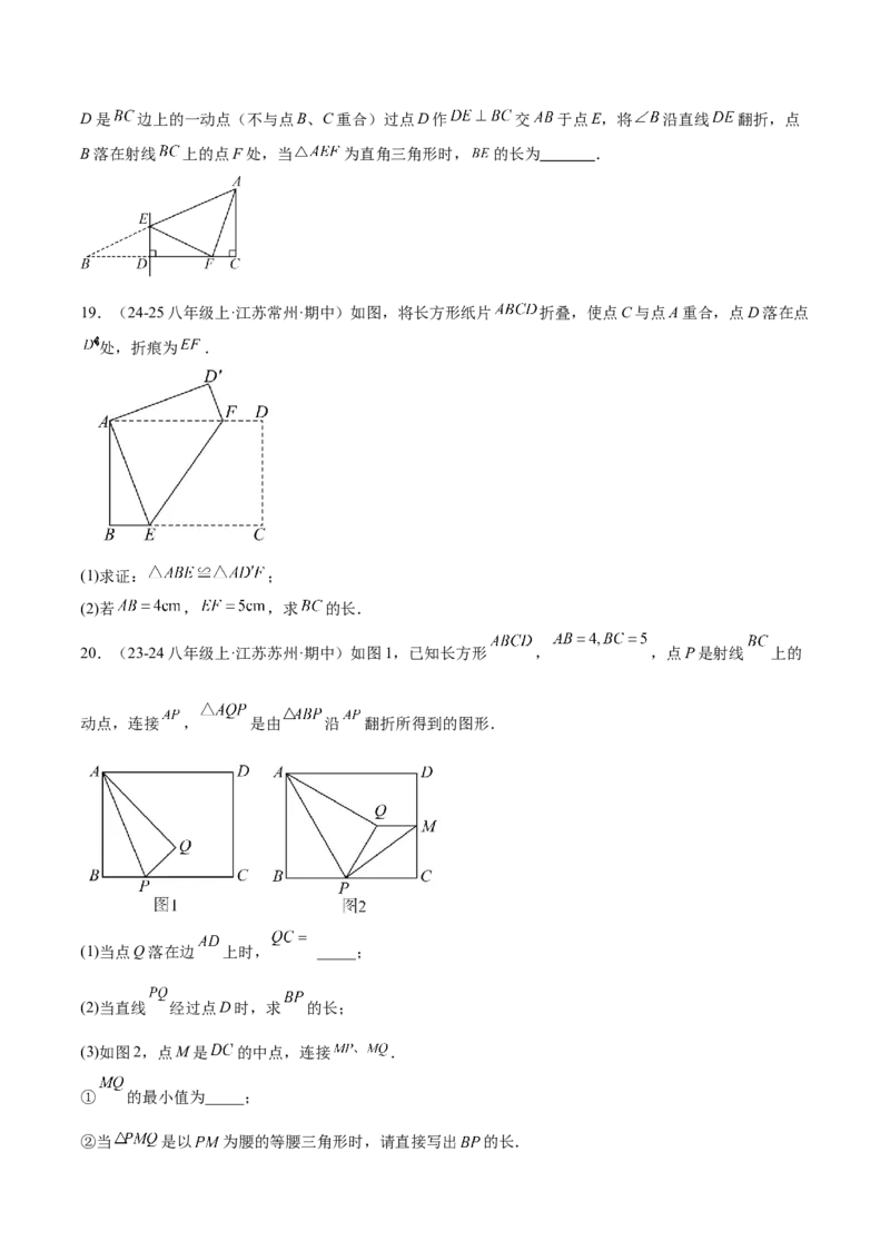 专题04勾股定理50道压轴题型专训（10大题型）（学生版）_初中数学_八年级数学下册（人教版）_重难点专题提升-V7_2025版