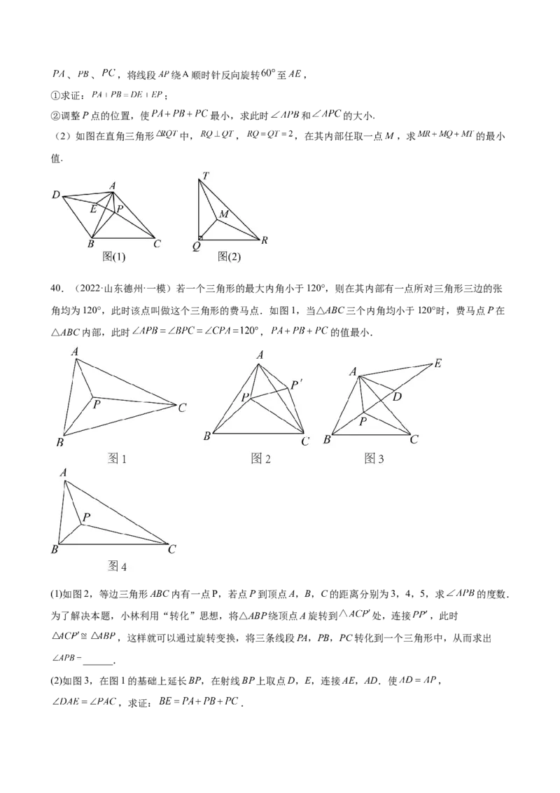 专题04勾股定理50道压轴题型专训（10大题型）（学生版）_初中数学_八年级数学下册（人教版）_重难点专题提升-V7_2025版
