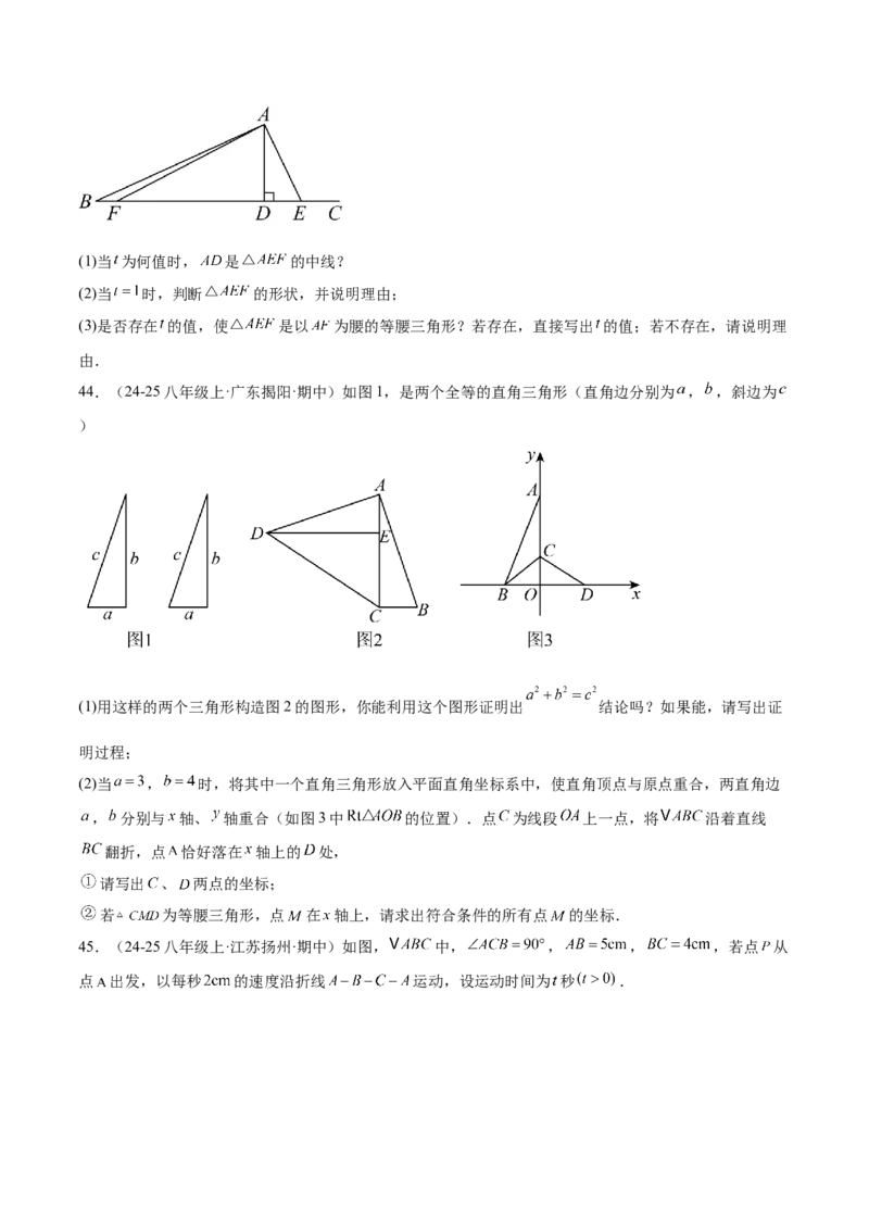 专题04勾股定理50道压轴题型专训（10大题型）（学生版）_初中数学_八年级数学下册（人教版）_重难点专题提升-V7_2025版