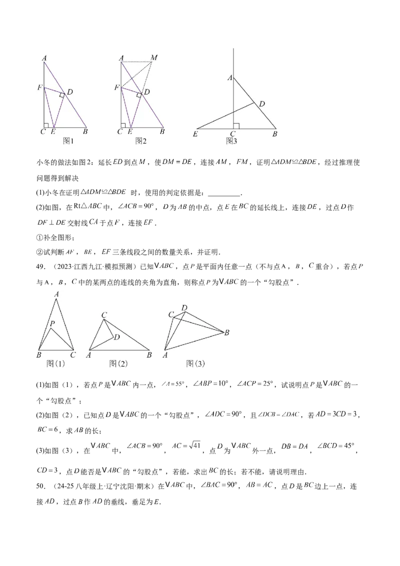 专题04勾股定理50道压轴题型专训（10大题型）（学生版）_初中数学_八年级数学下册（人教版）_重难点专题提升-V7_2025版