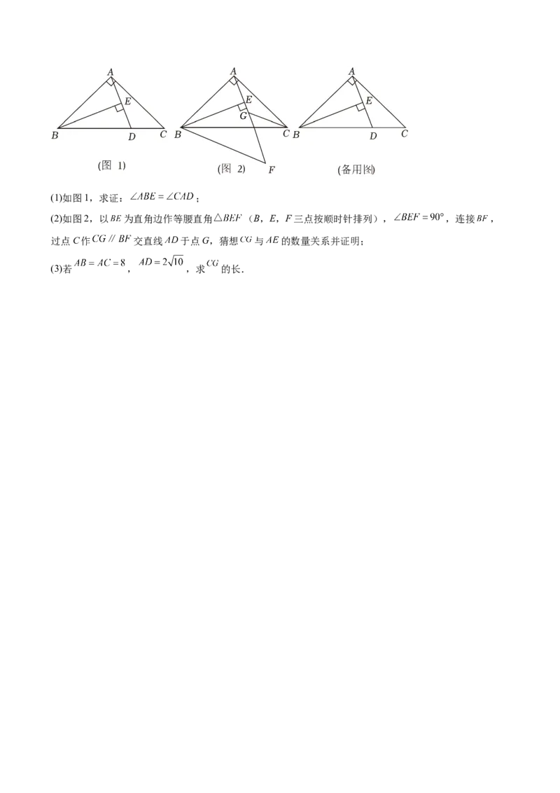 专题04勾股定理50道压轴题型专训（10大题型）（学生版）_初中数学_八年级数学下册（人教版）_重难点专题提升-V7_2025版