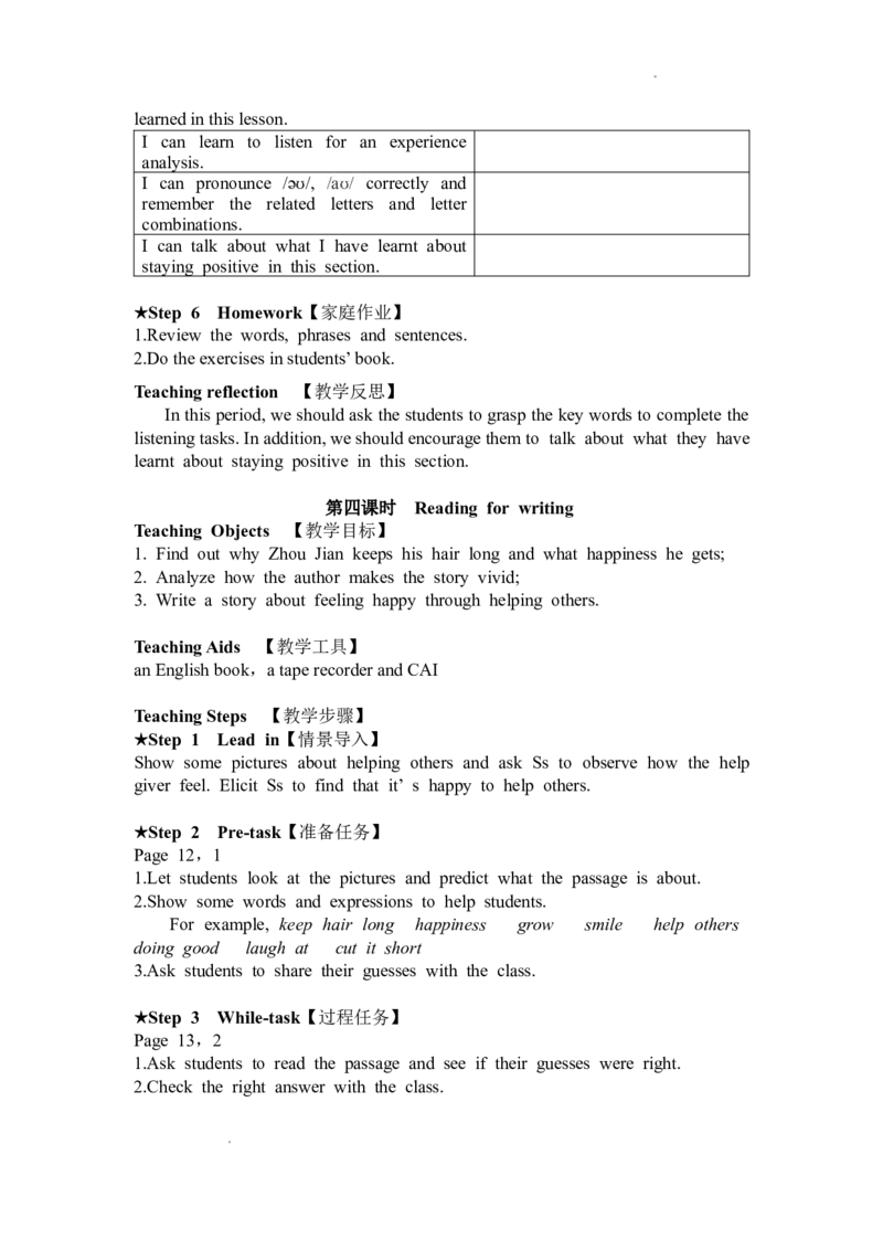 外研版英语七年级下册英文教案_七下外研版2026英语_2026春版本一_新外研英语7下_2025春外研七下：教案课件包_2025春外研7下：英文教案