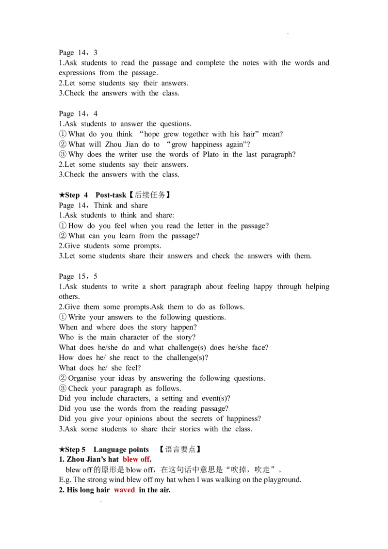 外研版英语七年级下册英文教案_七下外研版2026英语_2026春版本一_新外研英语7下_2025春外研七下：教案课件包_2025春外研7下：英文教案