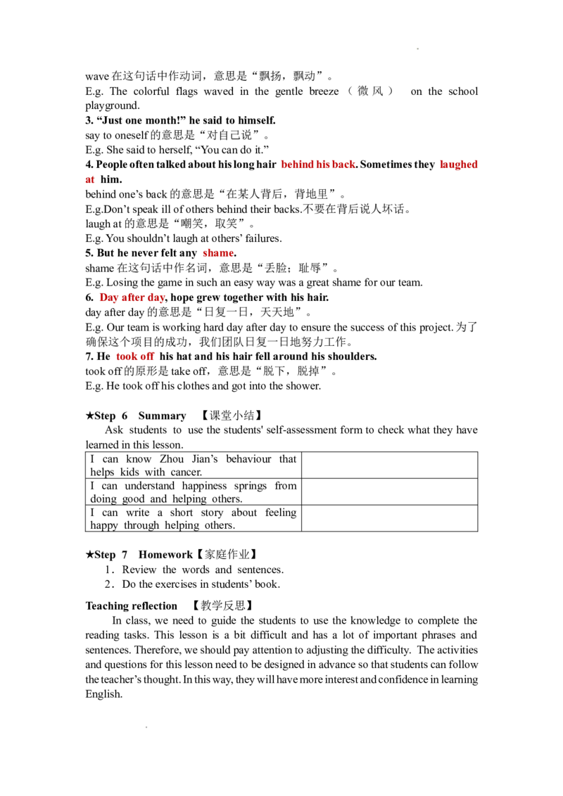 外研版英语七年级下册英文教案_七下外研版2026英语_2026春版本一_新外研英语7下_2025春外研七下：教案课件包_2025春外研7下：英文教案