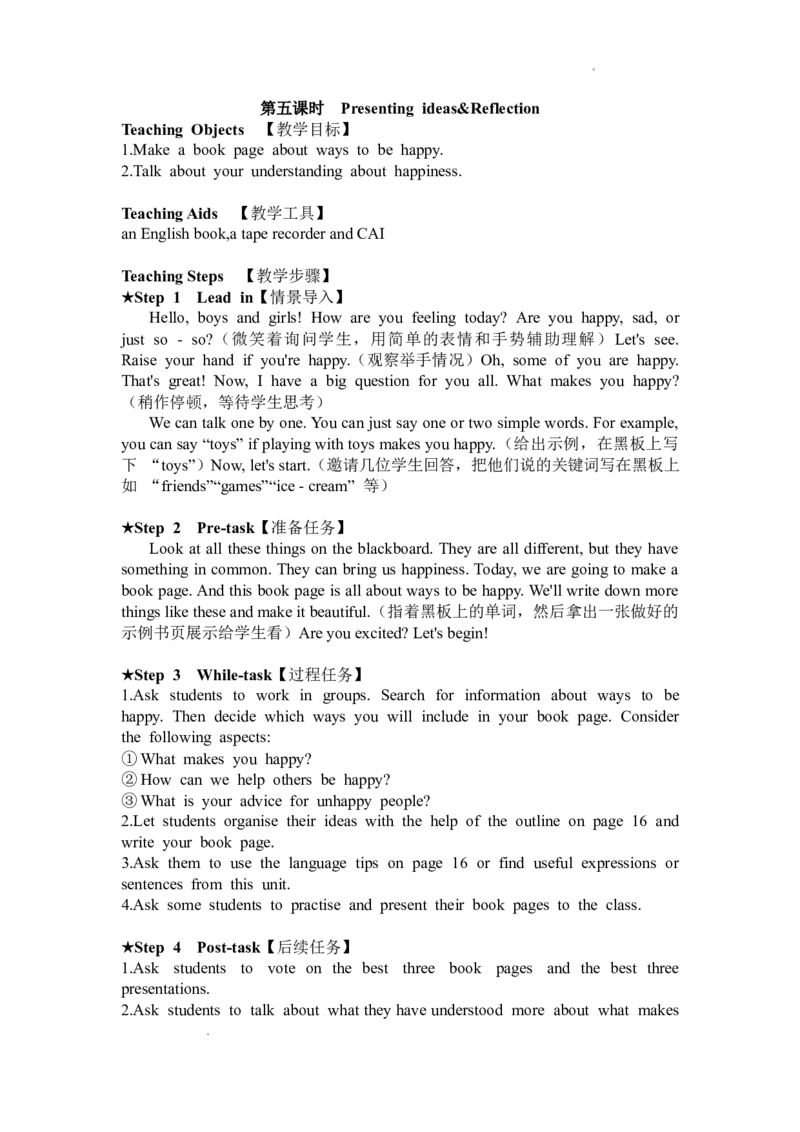 外研版英语七年级下册英文教案_七下外研版2026英语_2026春版本一_新外研英语7下_2025春外研七下：教案课件包_2025春外研7下：英文教案