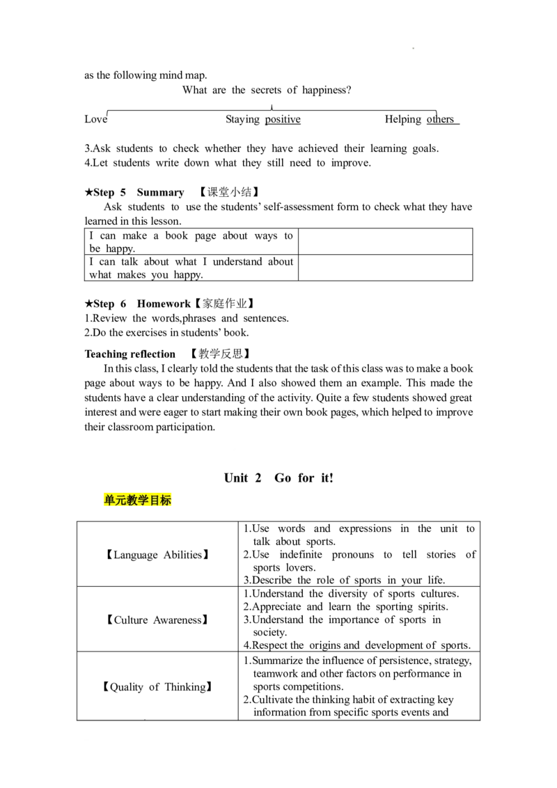 外研版英语七年级下册英文教案_七下外研版2026英语_2026春版本一_新外研英语7下_2025春外研七下：教案课件包_2025春外研7下：英文教案