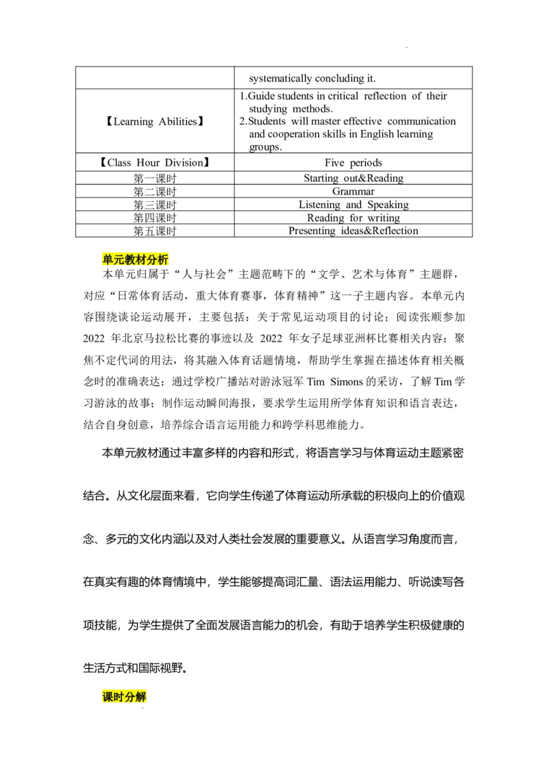 外研版英语七年级下册英文教案_七下外研版2026英语_2026春版本一_新外研英语7下_2025春外研七下：教案课件包_2025春外研7下：英文教案