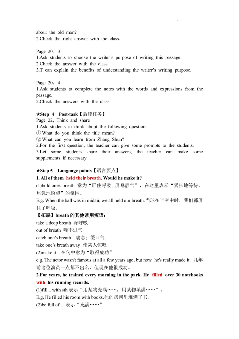 外研版英语七年级下册英文教案_七下外研版2026英语_2026春版本一_新外研英语7下_2025春外研七下：教案课件包_2025春外研7下：英文教案