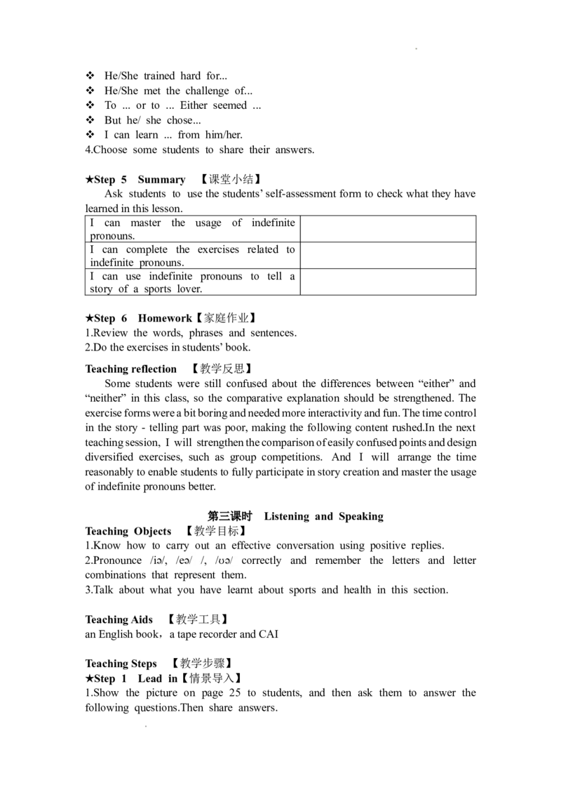 外研版英语七年级下册英文教案_七下外研版2026英语_2026春版本一_新外研英语7下_2025春外研七下：教案课件包_2025春外研7下：英文教案