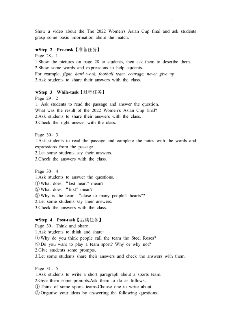 外研版英语七年级下册英文教案_七下外研版2026英语_2026春版本一_新外研英语7下_2025春外研七下：教案课件包_2025春外研7下：英文教案