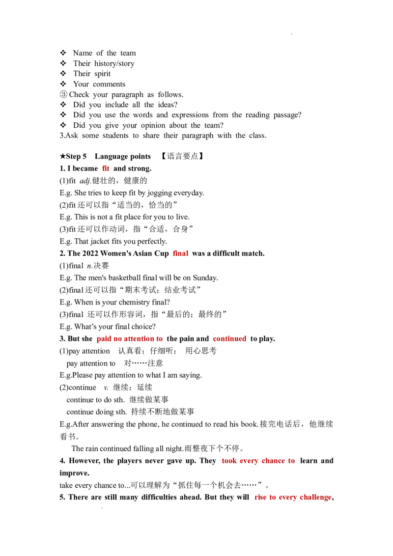 外研版英语七年级下册英文教案_七下外研版2026英语_2026春版本一_新外研英语7下_2025春外研七下：教案课件包_2025春外研7下：英文教案