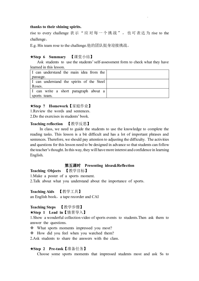 外研版英语七年级下册英文教案_七下外研版2026英语_2026春版本一_新外研英语7下_2025春外研七下：教案课件包_2025春外研7下：英文教案