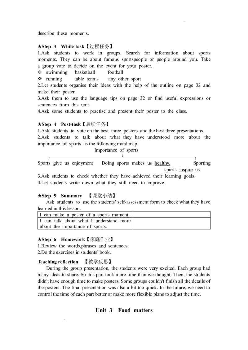 外研版英语七年级下册英文教案_七下外研版2026英语_2026春版本一_新外研英语7下_2025春外研七下：教案课件包_2025春外研7下：英文教案