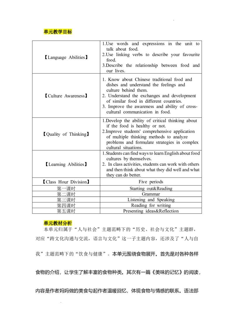 外研版英语七年级下册英文教案_七下外研版2026英语_2026春版本一_新外研英语7下_2025春外研七下：教案课件包_2025春外研7下：英文教案