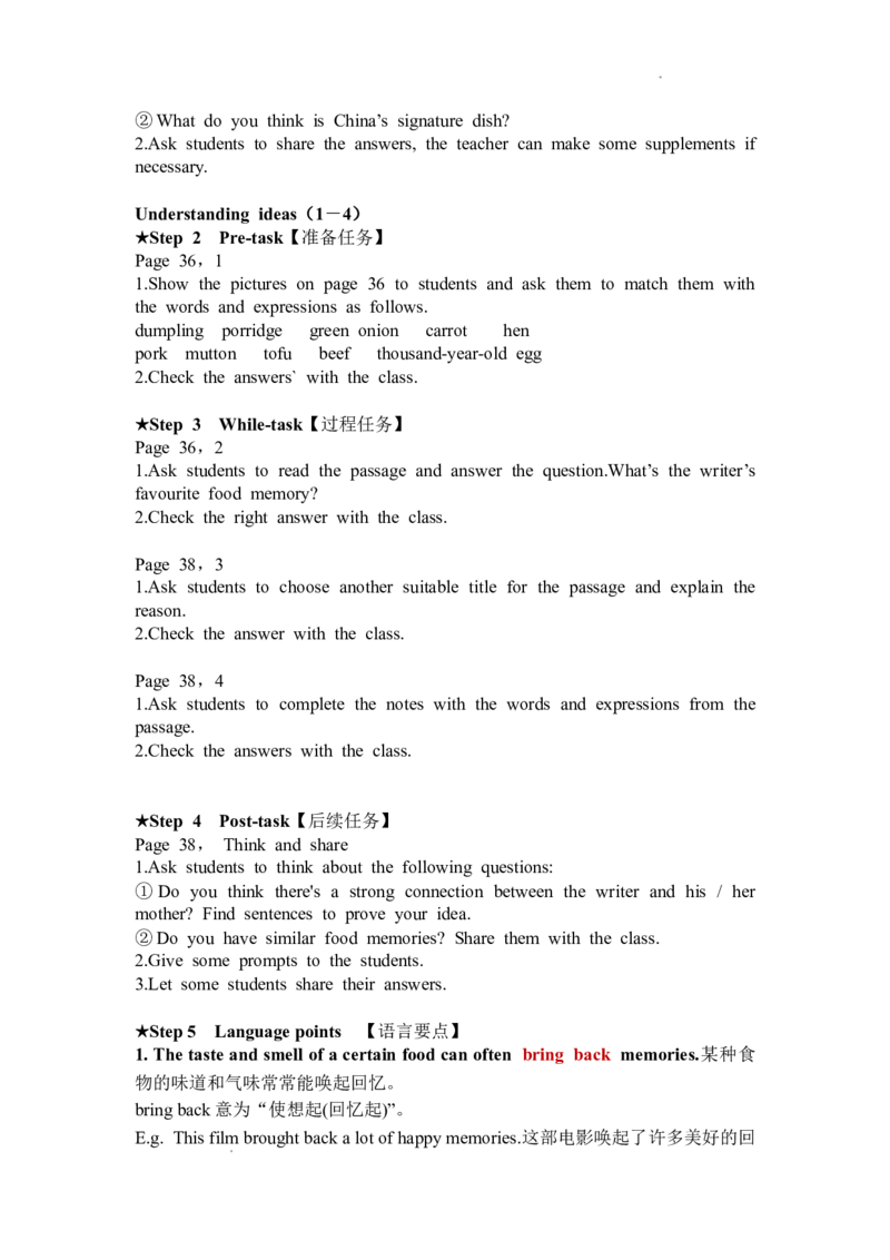 外研版英语七年级下册英文教案_七下外研版2026英语_2026春版本一_新外研英语7下_2025春外研七下：教案课件包_2025春外研7下：英文教案