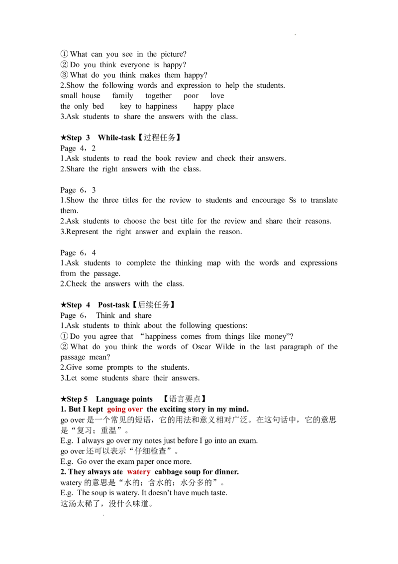外研版英语七年级下册英文教案_七下外研版2026英语_2026春版本一_新外研英语7下_2025春外研七下：教案课件包_2025春外研7下：英文教案