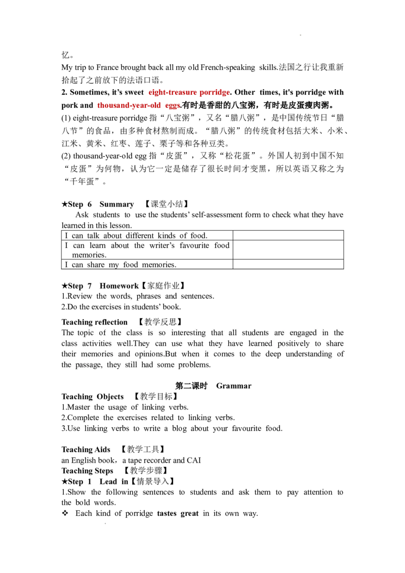 外研版英语七年级下册英文教案_七下外研版2026英语_2026春版本一_新外研英语7下_2025春外研七下：教案课件包_2025春外研7下：英文教案