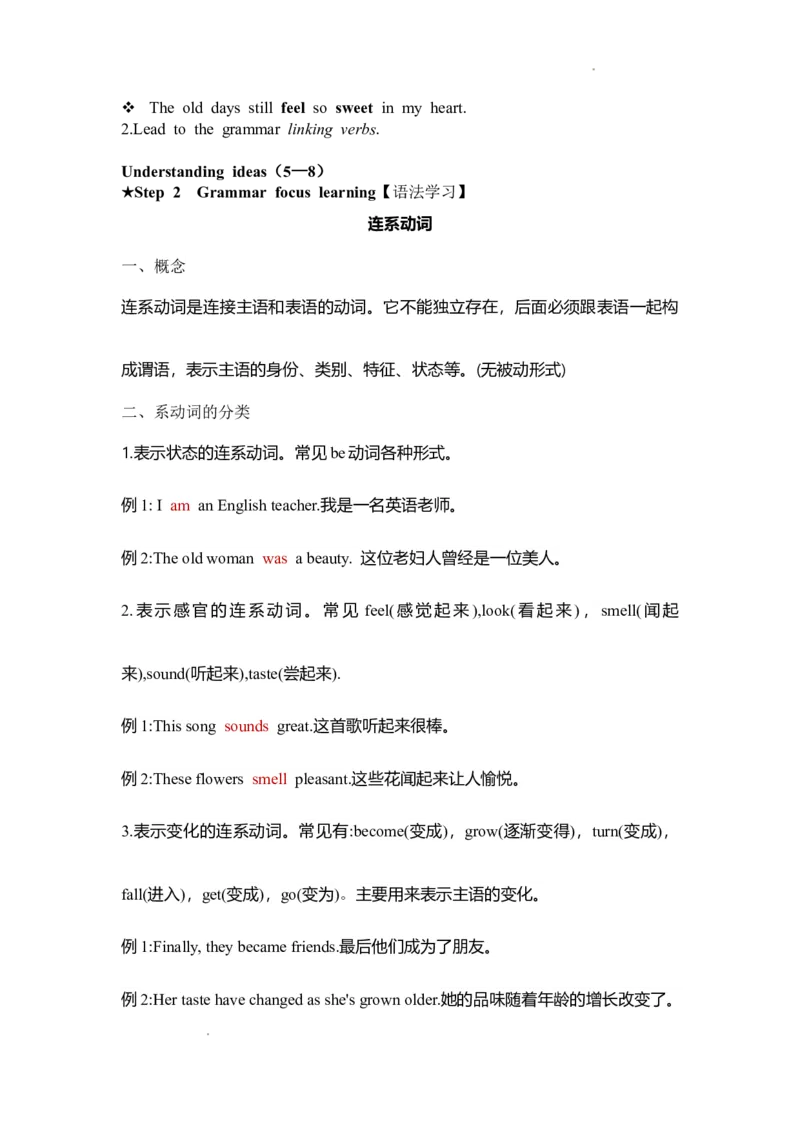 外研版英语七年级下册英文教案_七下外研版2026英语_2026春版本一_新外研英语7下_2025春外研七下：教案课件包_2025春外研7下：英文教案