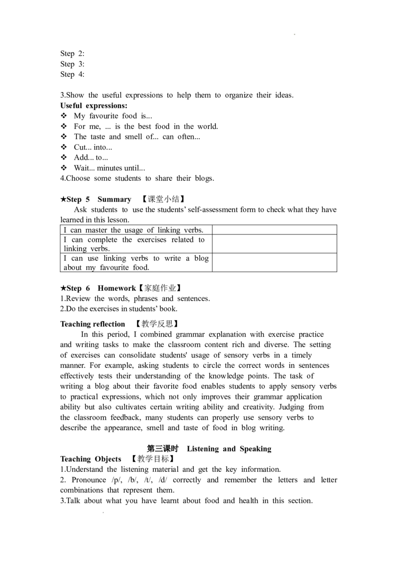 外研版英语七年级下册英文教案_七下外研版2026英语_2026春版本一_新外研英语7下_2025春外研七下：教案课件包_2025春外研7下：英文教案