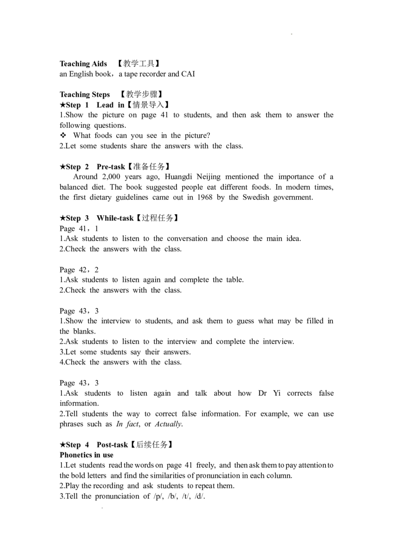 外研版英语七年级下册英文教案_七下外研版2026英语_2026春版本一_新外研英语7下_2025春外研七下：教案课件包_2025春外研7下：英文教案