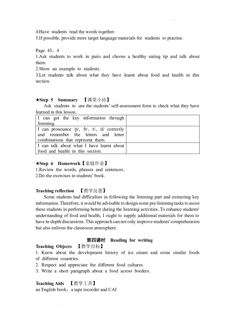 外研版英语七年级下册英文教案_七下外研版2026英语_2026春版本一_新外研英语7下_2025春外研七下：教案课件包_2025春外研7下：英文教案