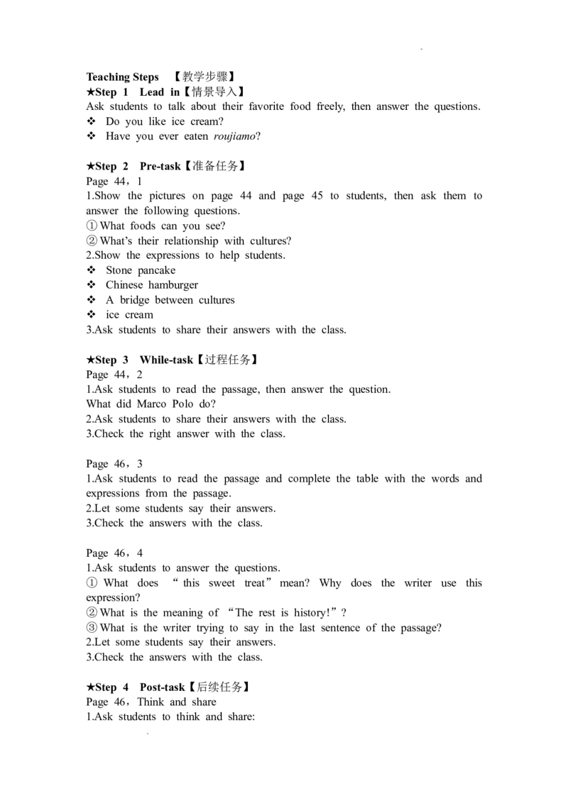 外研版英语七年级下册英文教案_七下外研版2026英语_2026春版本一_新外研英语7下_2025春外研七下：教案课件包_2025春外研7下：英文教案