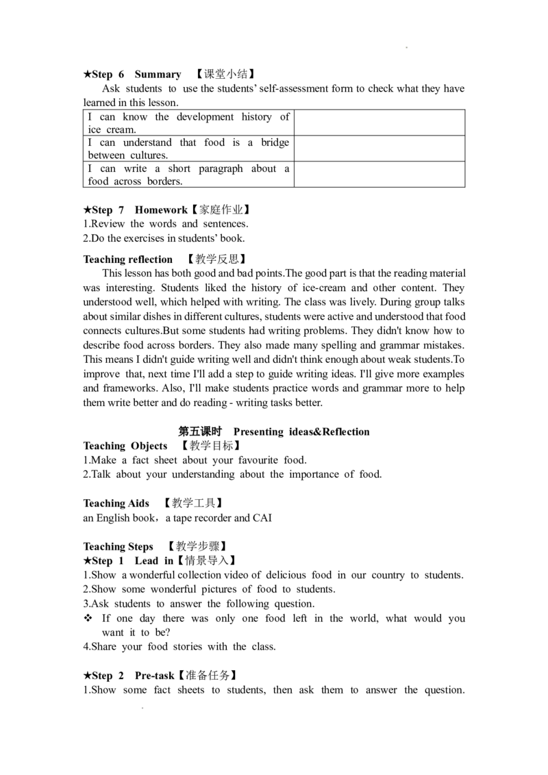 外研版英语七年级下册英文教案_七下外研版2026英语_2026春版本一_新外研英语7下_2025春外研七下：教案课件包_2025春外研7下：英文教案