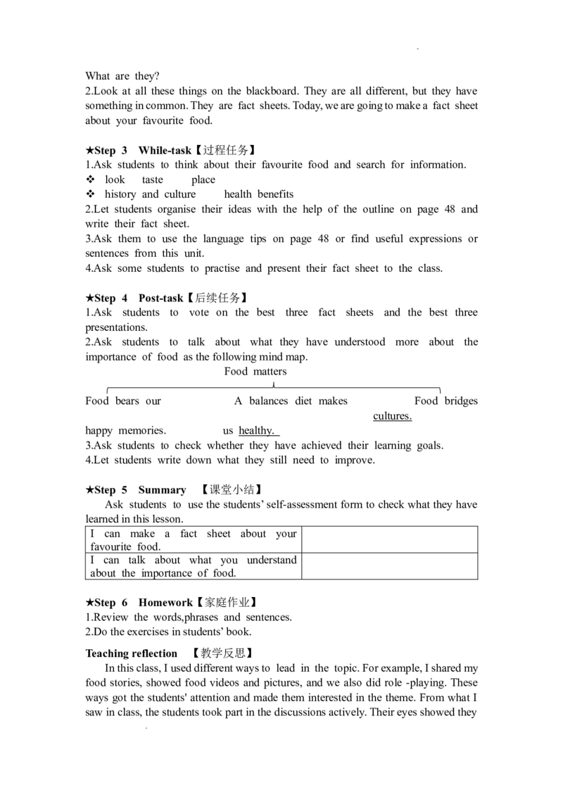 外研版英语七年级下册英文教案_七下外研版2026英语_2026春版本一_新外研英语7下_2025春外研七下：教案课件包_2025春外研7下：英文教案