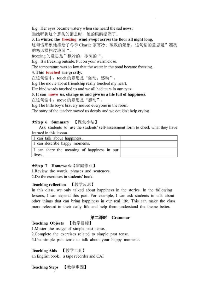 外研版英语七年级下册英文教案_七下外研版2026英语_2026春版本一_新外研英语7下_2025春外研七下：教案课件包_2025春外研7下：英文教案