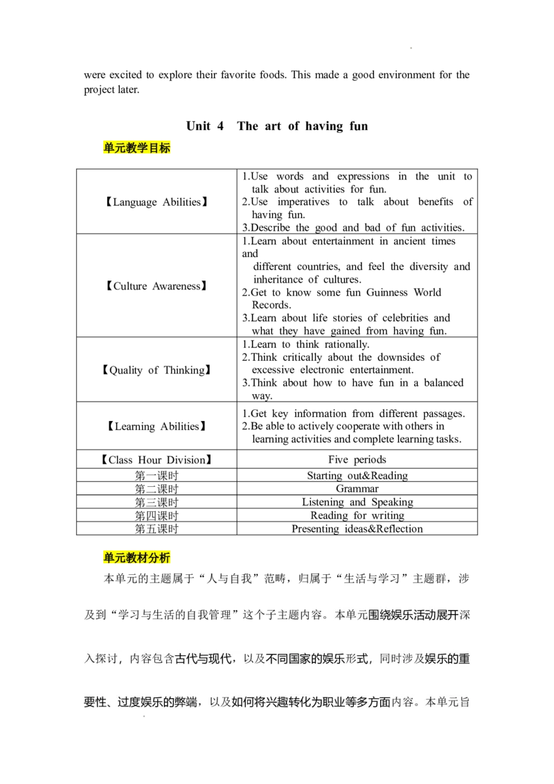外研版英语七年级下册英文教案_七下外研版2026英语_2026春版本一_新外研英语7下_2025春外研七下：教案课件包_2025春外研7下：英文教案