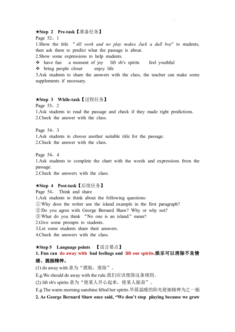 外研版英语七年级下册英文教案_七下外研版2026英语_2026春版本一_新外研英语7下_2025春外研七下：教案课件包_2025春外研7下：英文教案