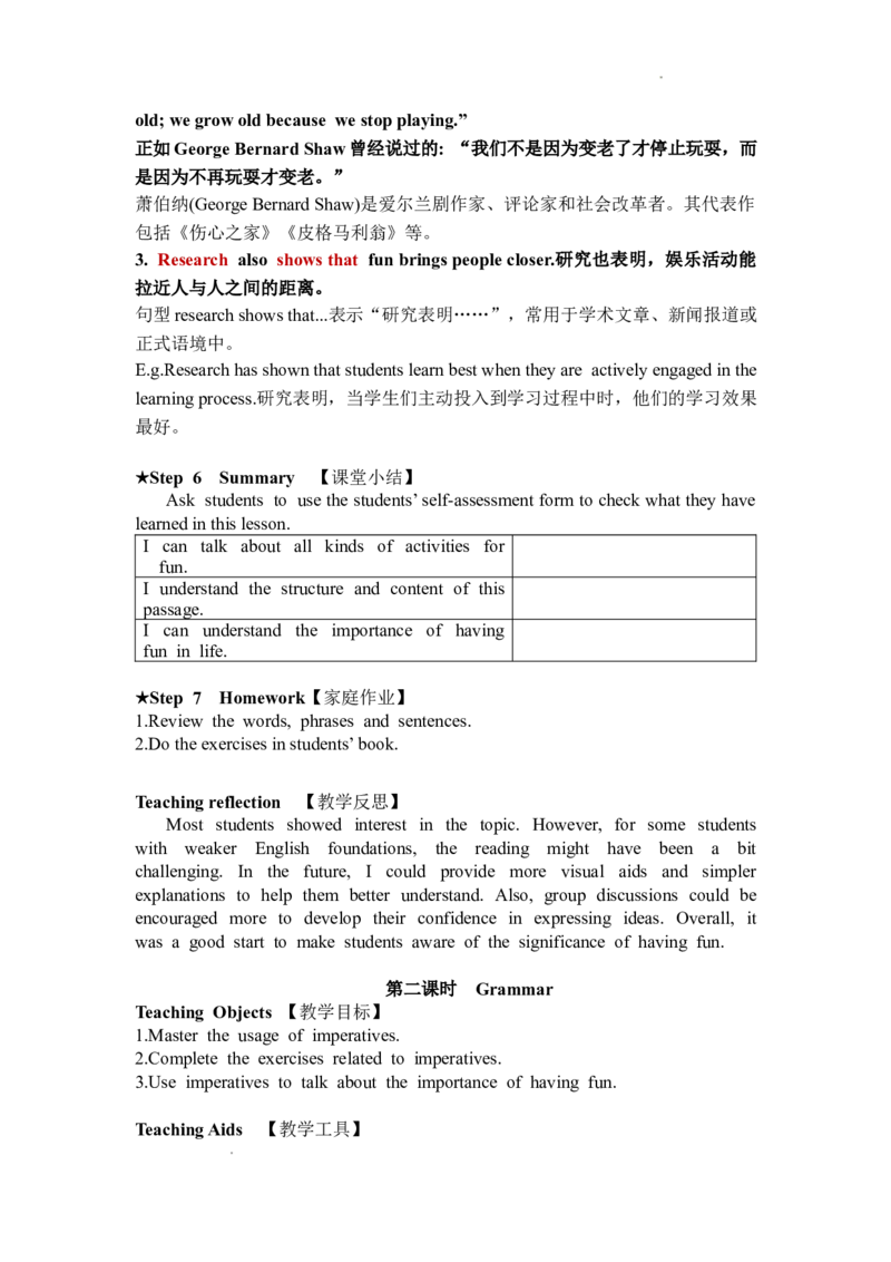 外研版英语七年级下册英文教案_七下外研版2026英语_2026春版本一_新外研英语7下_2025春外研七下：教案课件包_2025春外研7下：英文教案