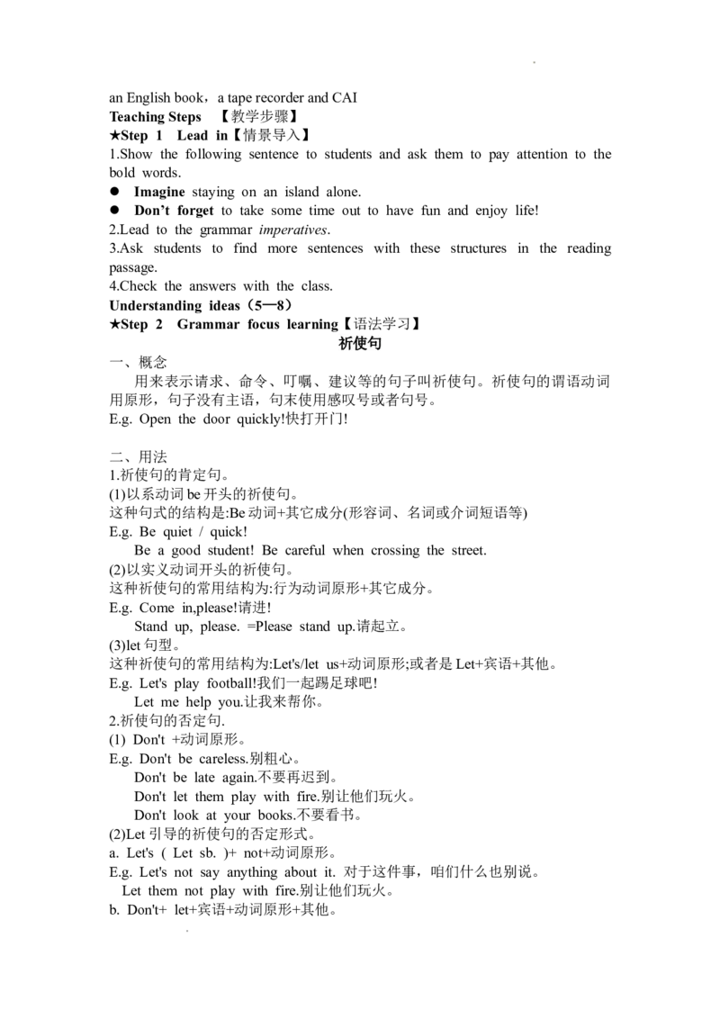 外研版英语七年级下册英文教案_七下外研版2026英语_2026春版本一_新外研英语7下_2025春外研七下：教案课件包_2025春外研7下：英文教案