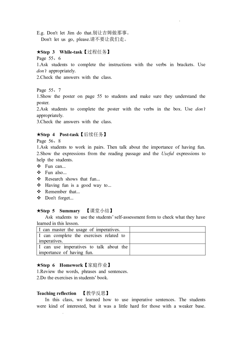 外研版英语七年级下册英文教案_七下外研版2026英语_2026春版本一_新外研英语7下_2025春外研七下：教案课件包_2025春外研7下：英文教案